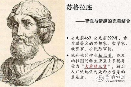 柏拉图是苏格拉底的学生吗 他是什么主义