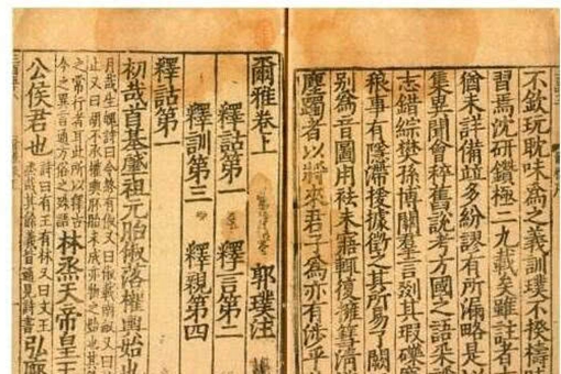 中国古代第一部字典是什么?