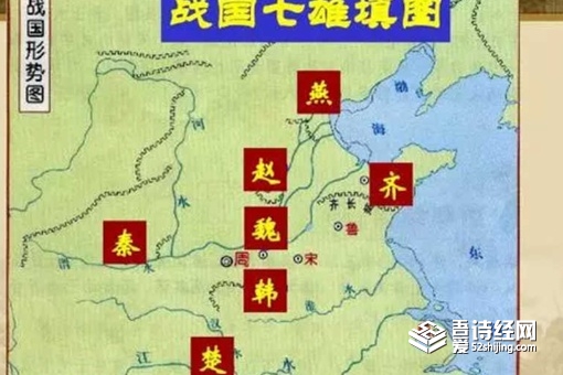 战国七雄灭亡顺序是什么